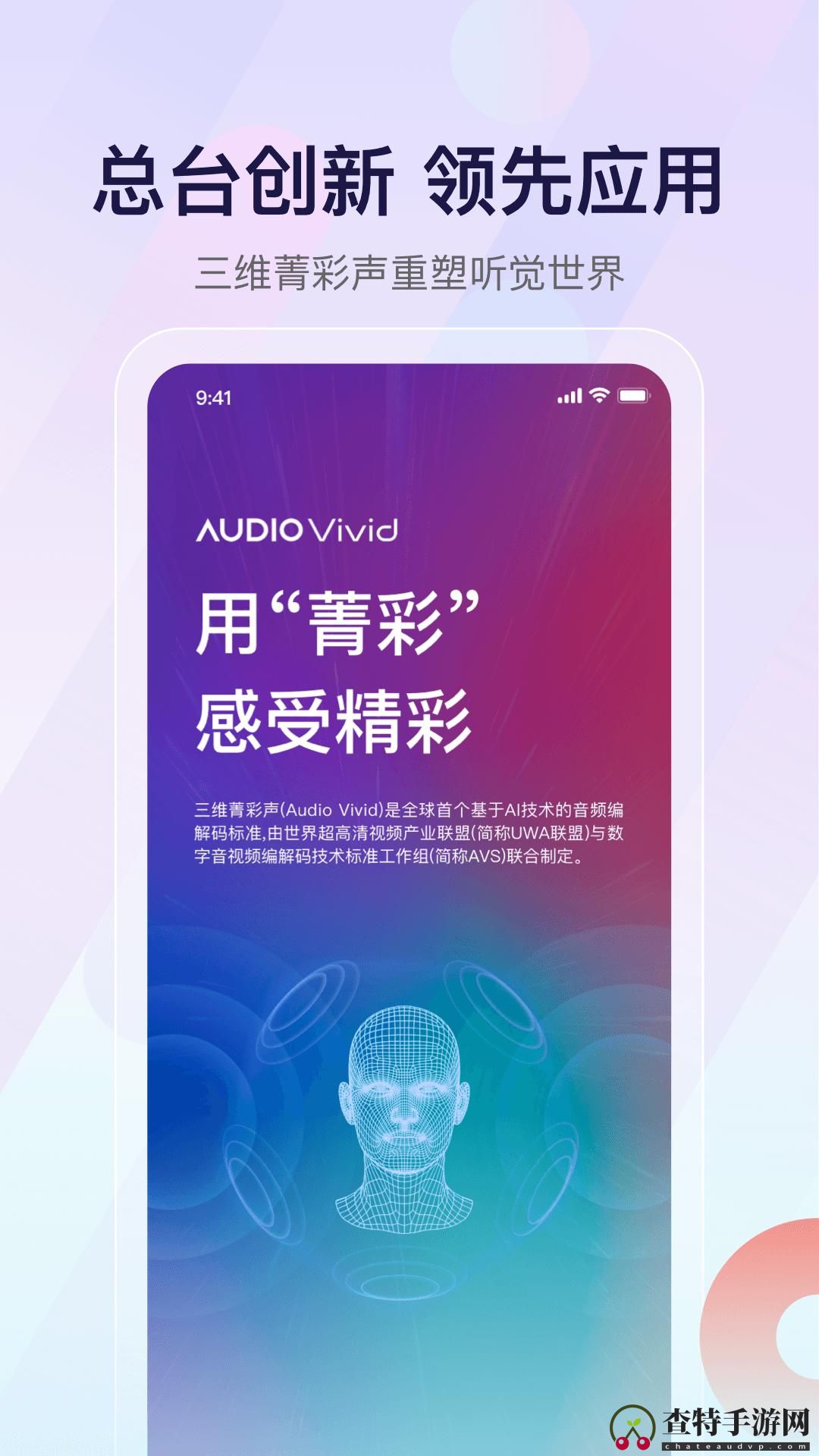 云听