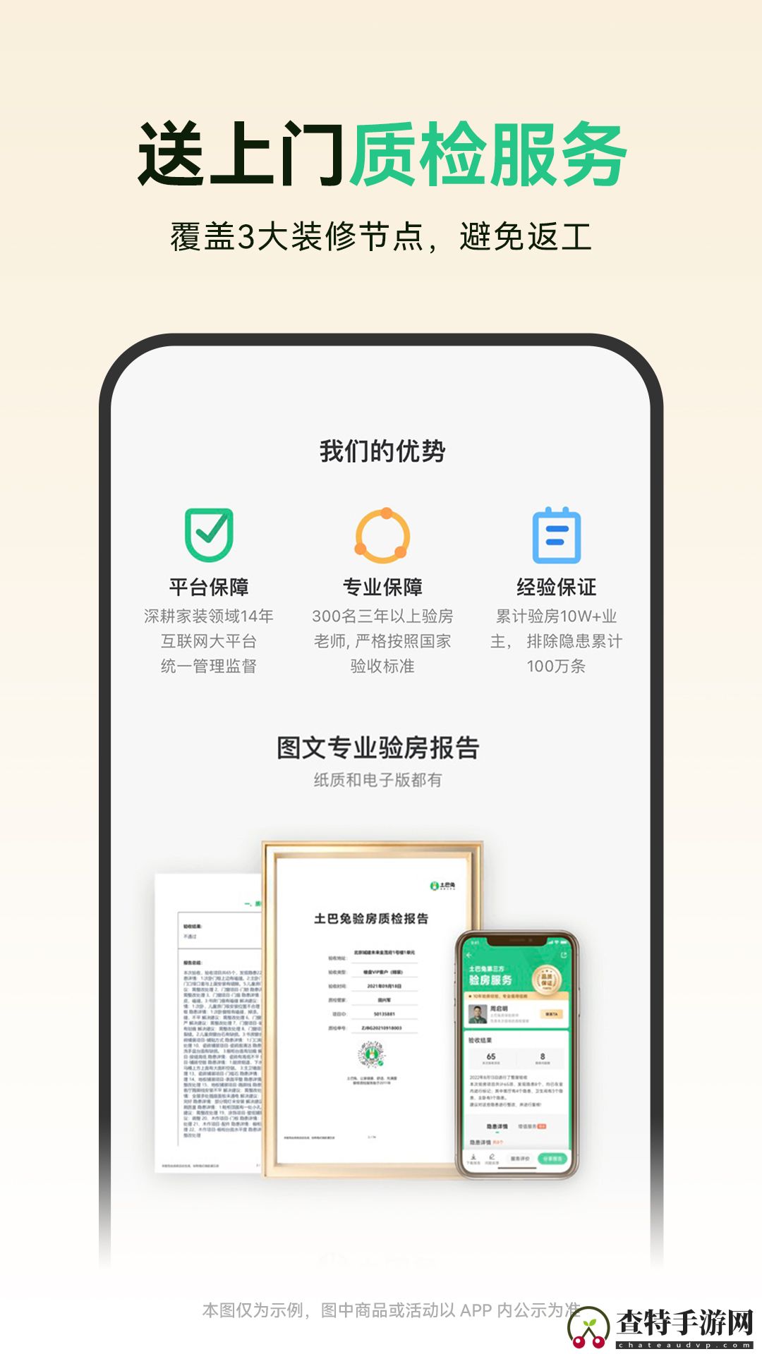 土巴兔装修