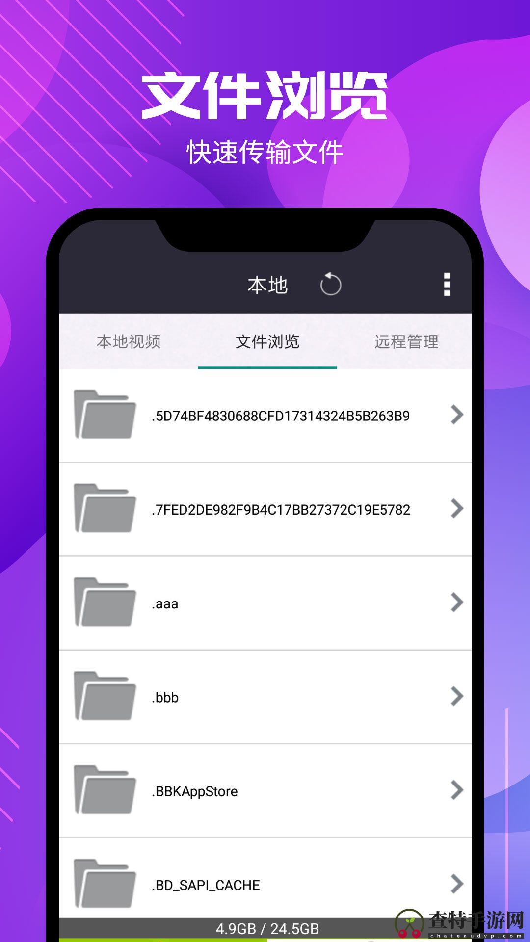 西瓜影音播放器