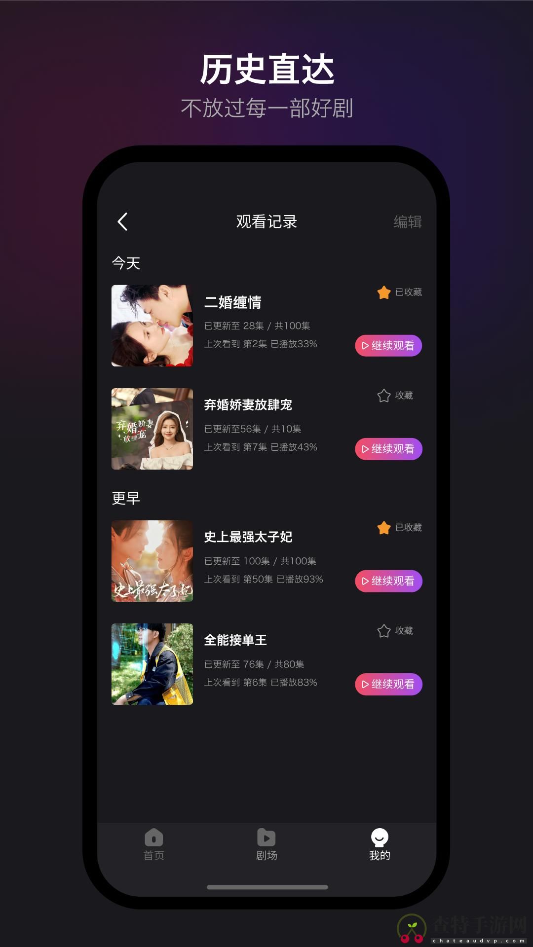 新辰剧选