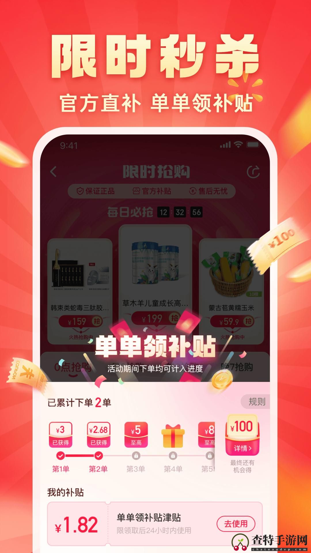 快乐购