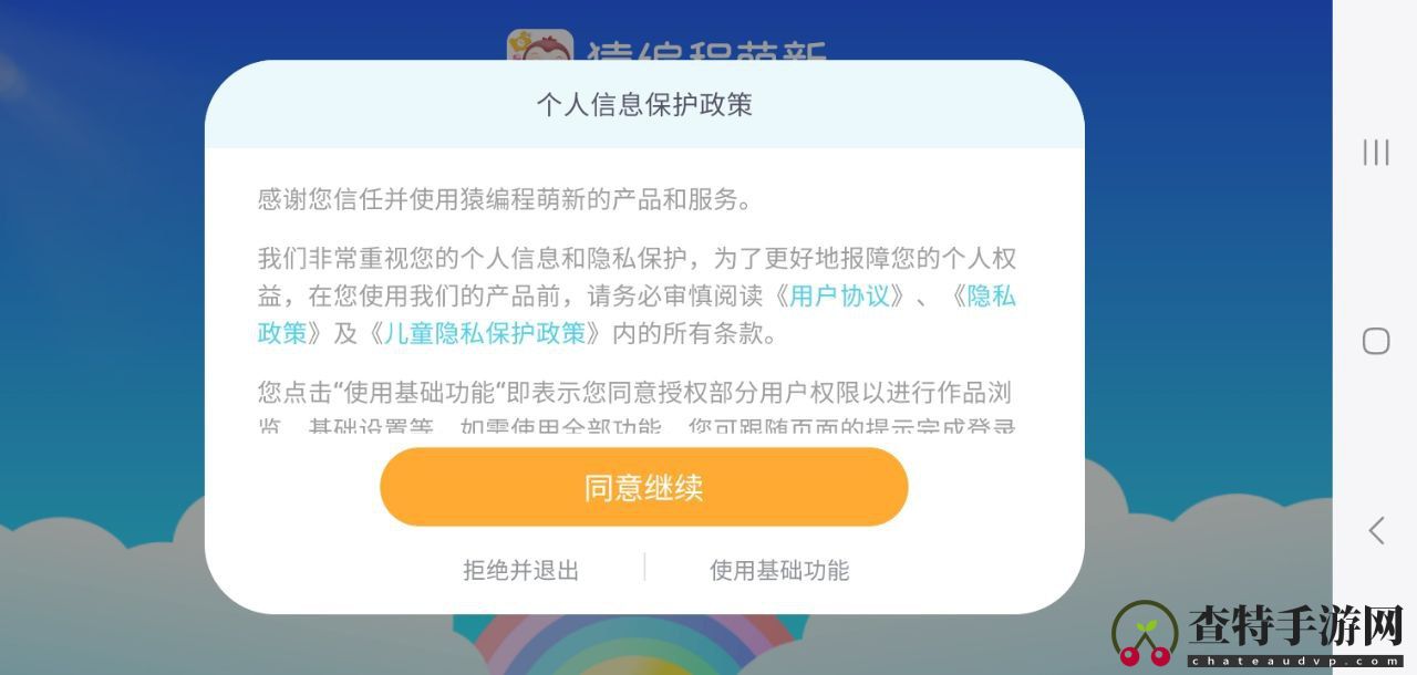 猿编程萌新
