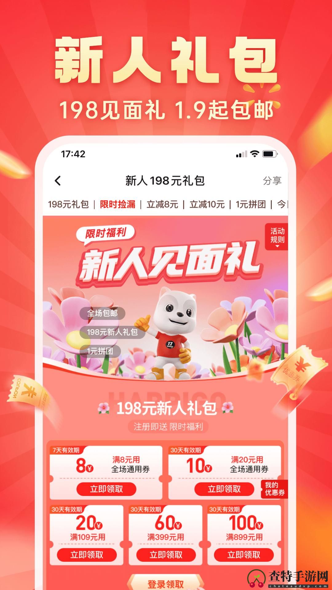 快乐购