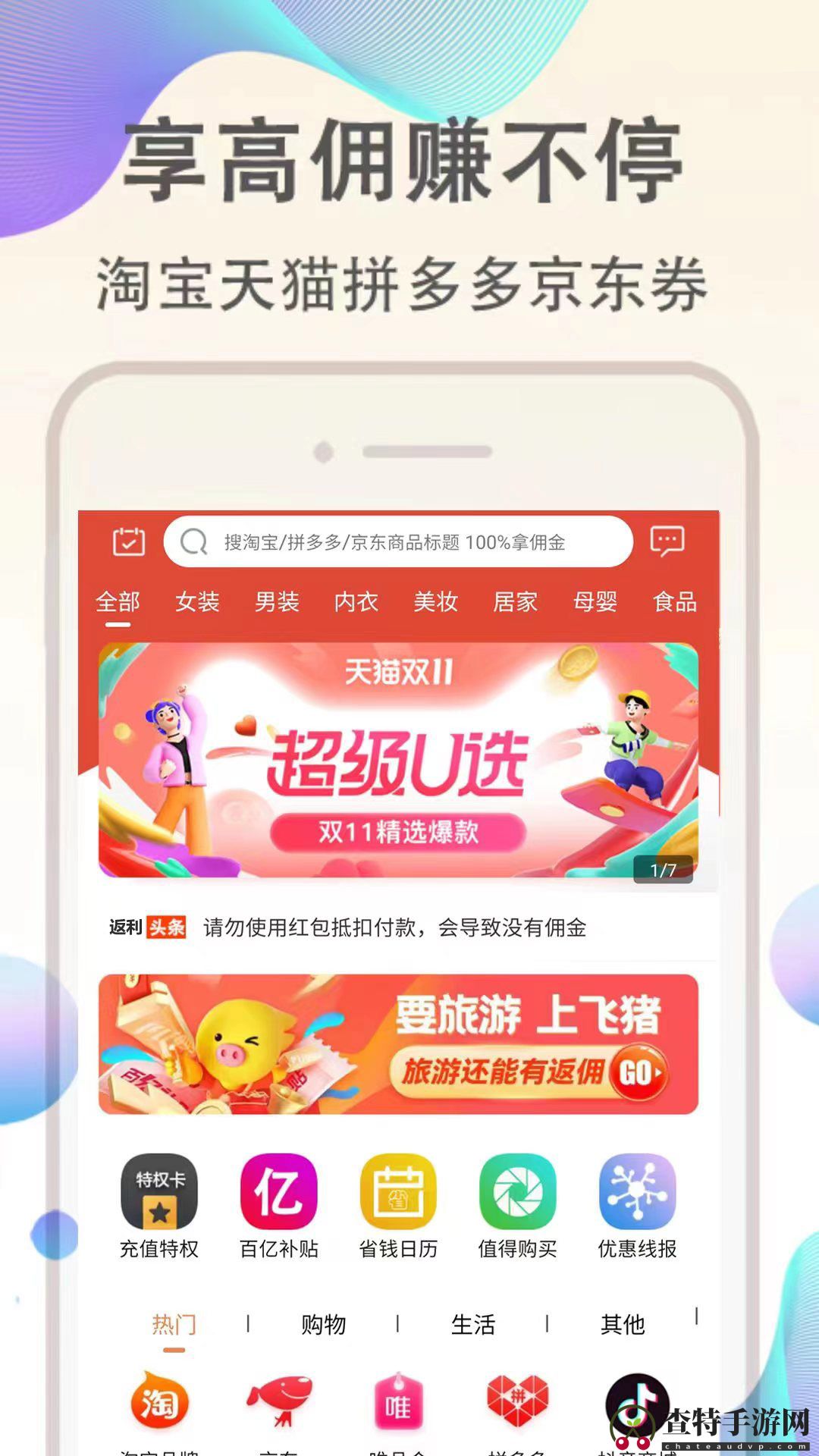 优返联盟