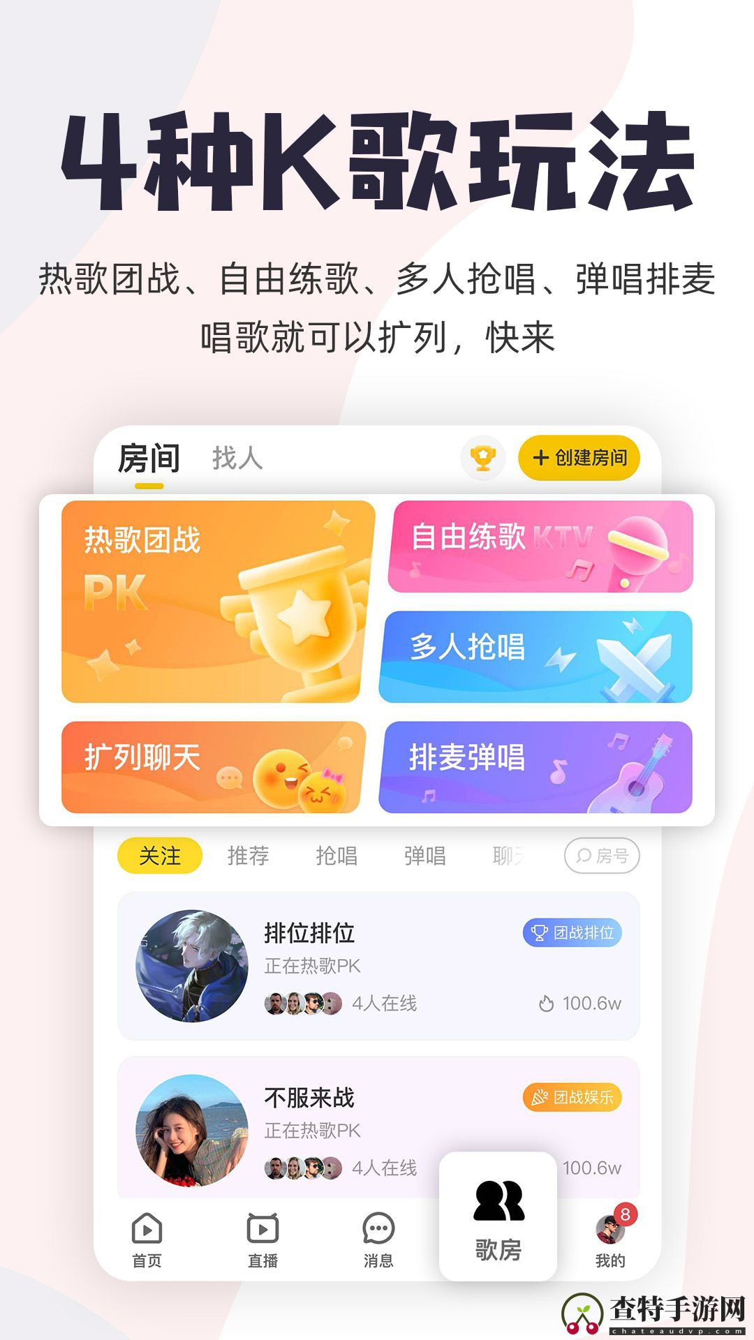 唱鸭