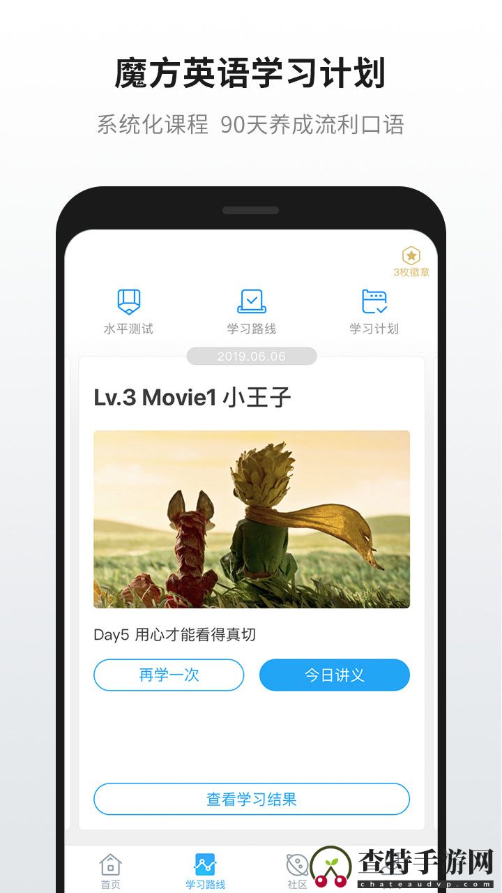 英语魔方秀