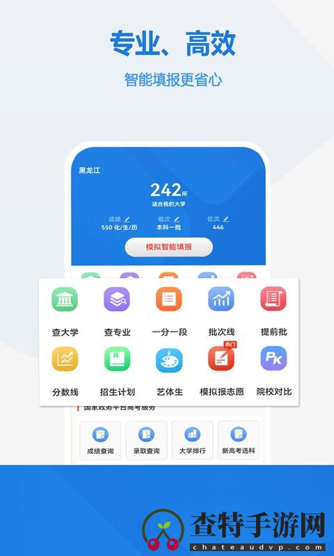 高考志愿