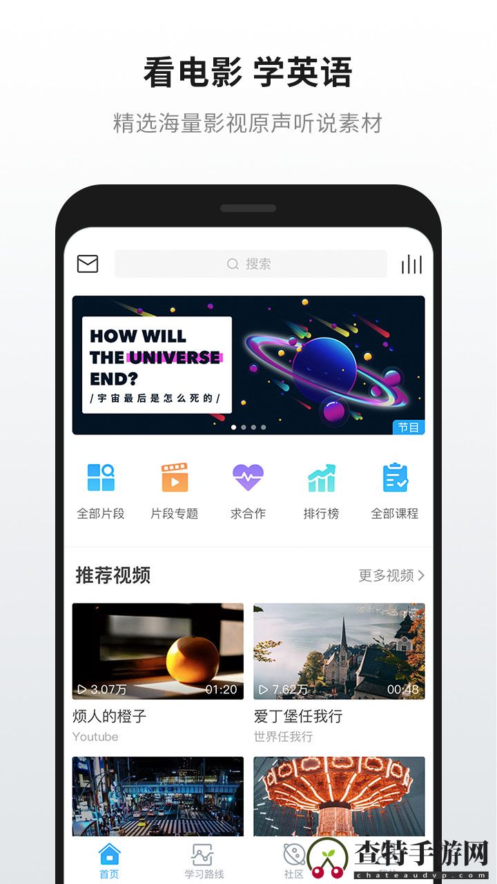 英语魔方秀