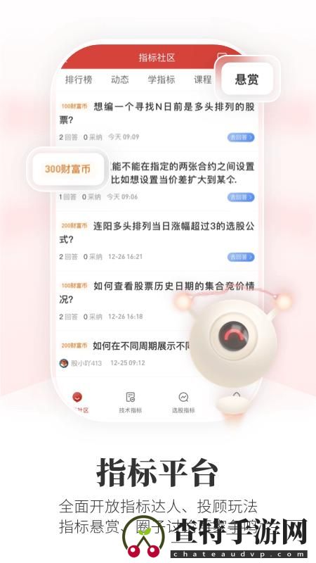 通达信