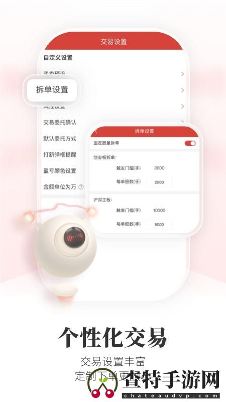 通达信