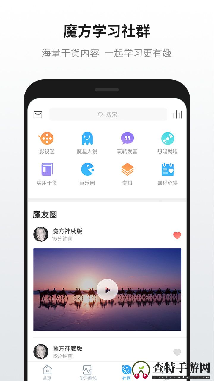 英语魔方秀