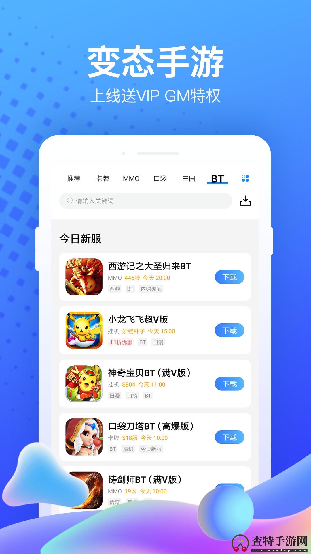 果盘游戏