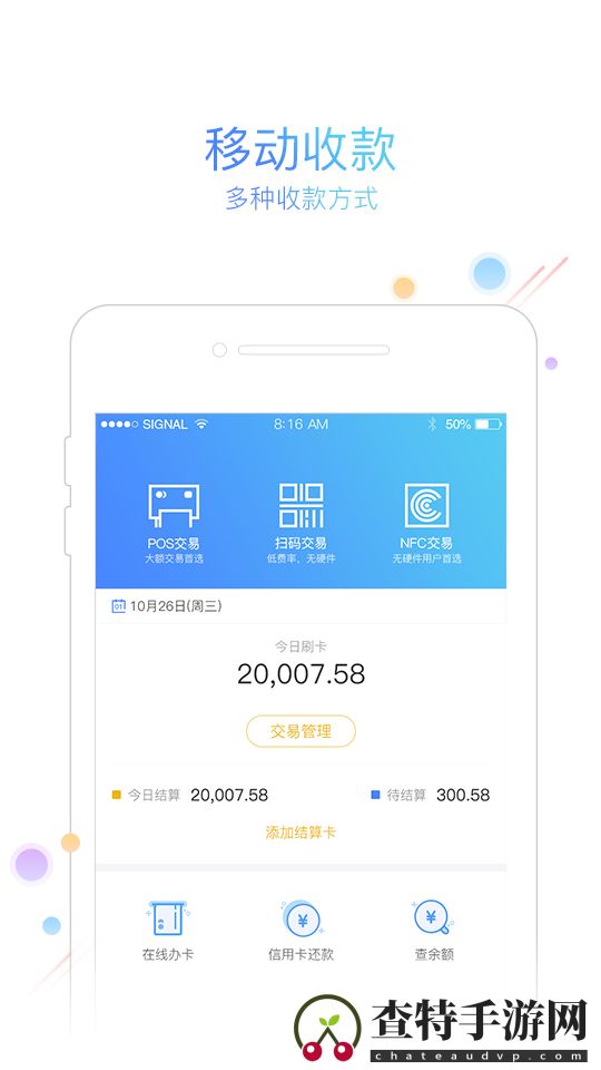 友刷