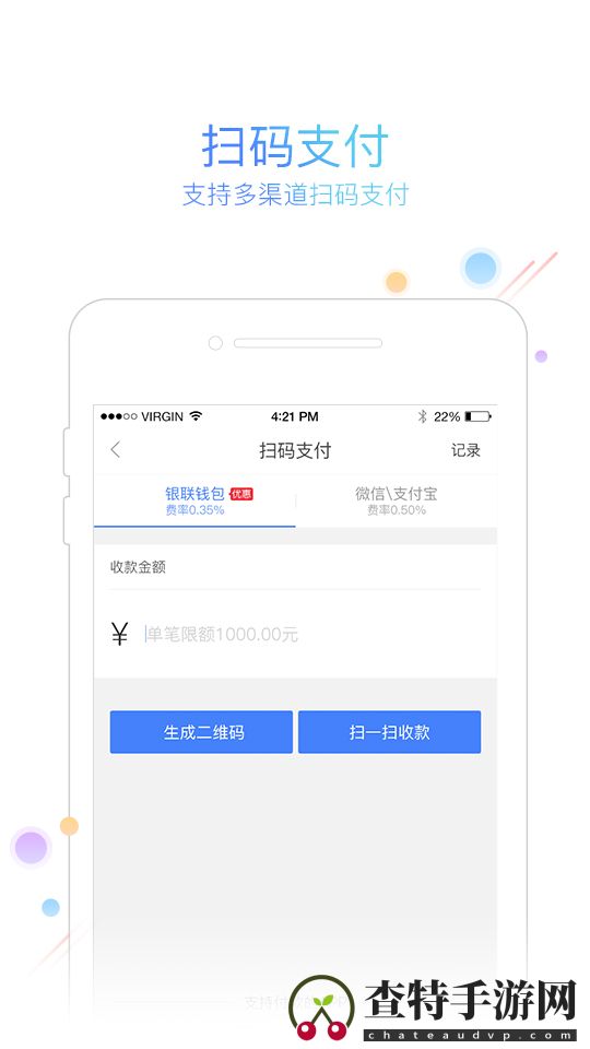 友刷