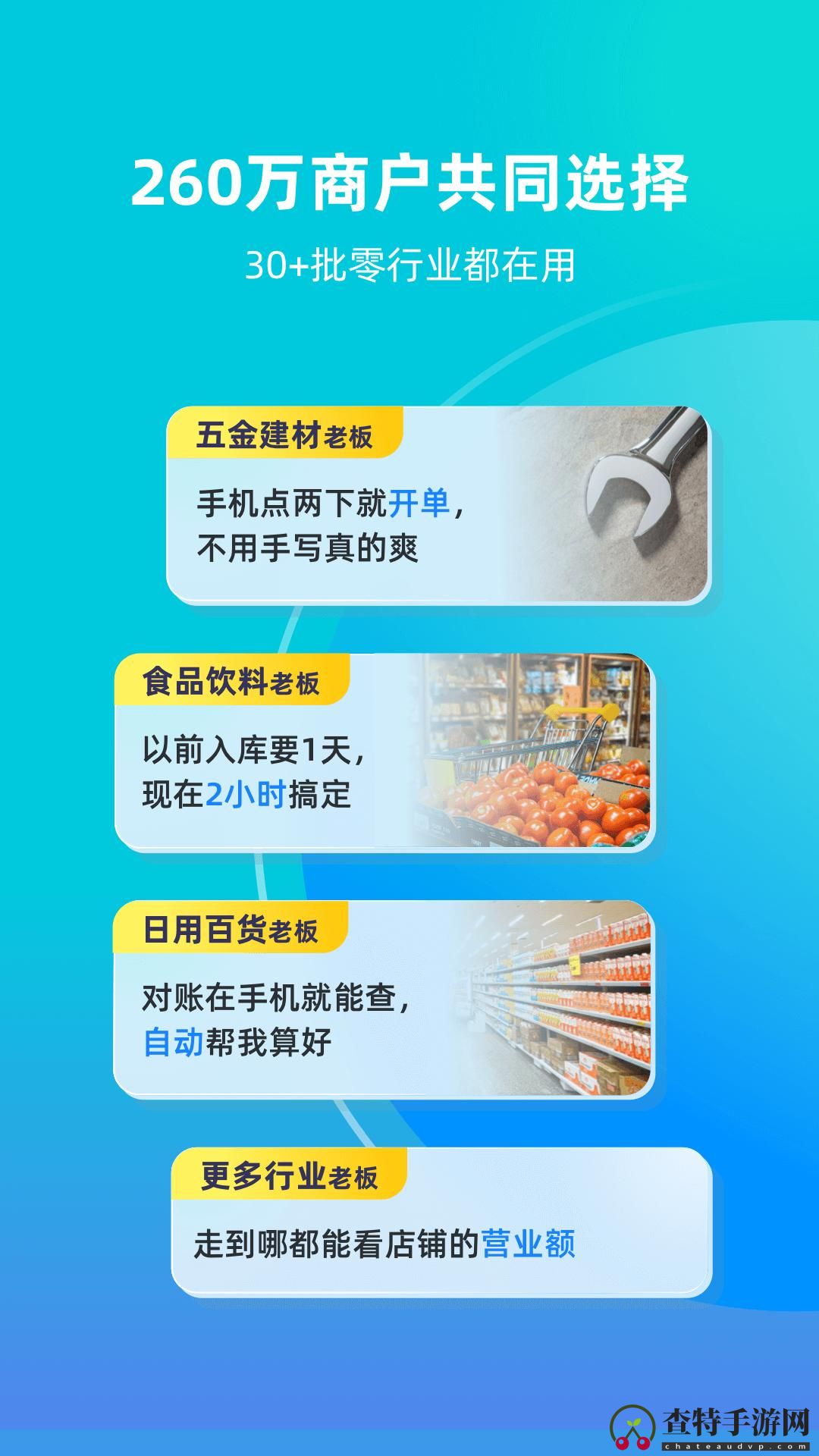 智慧记