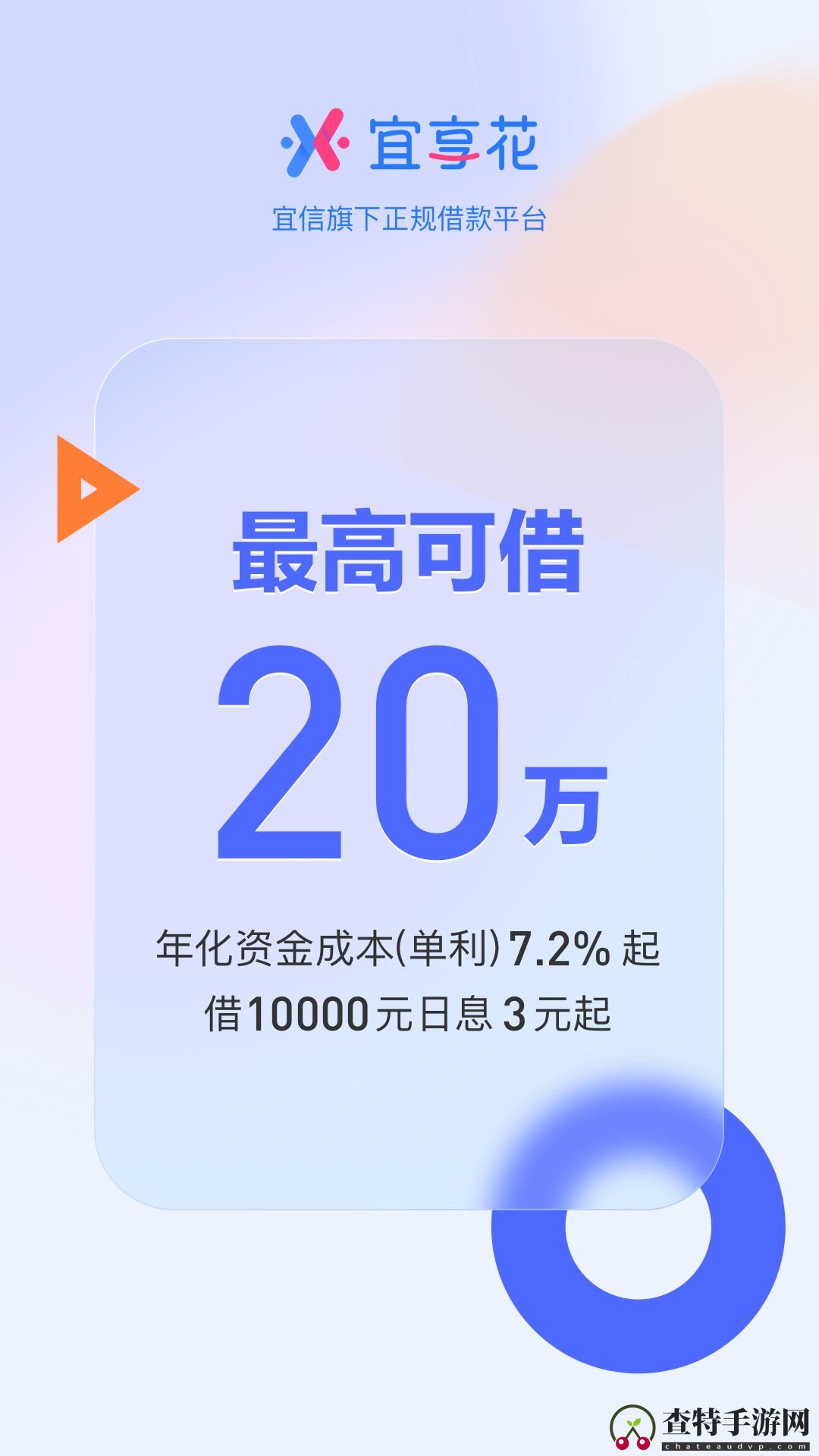 宜享花