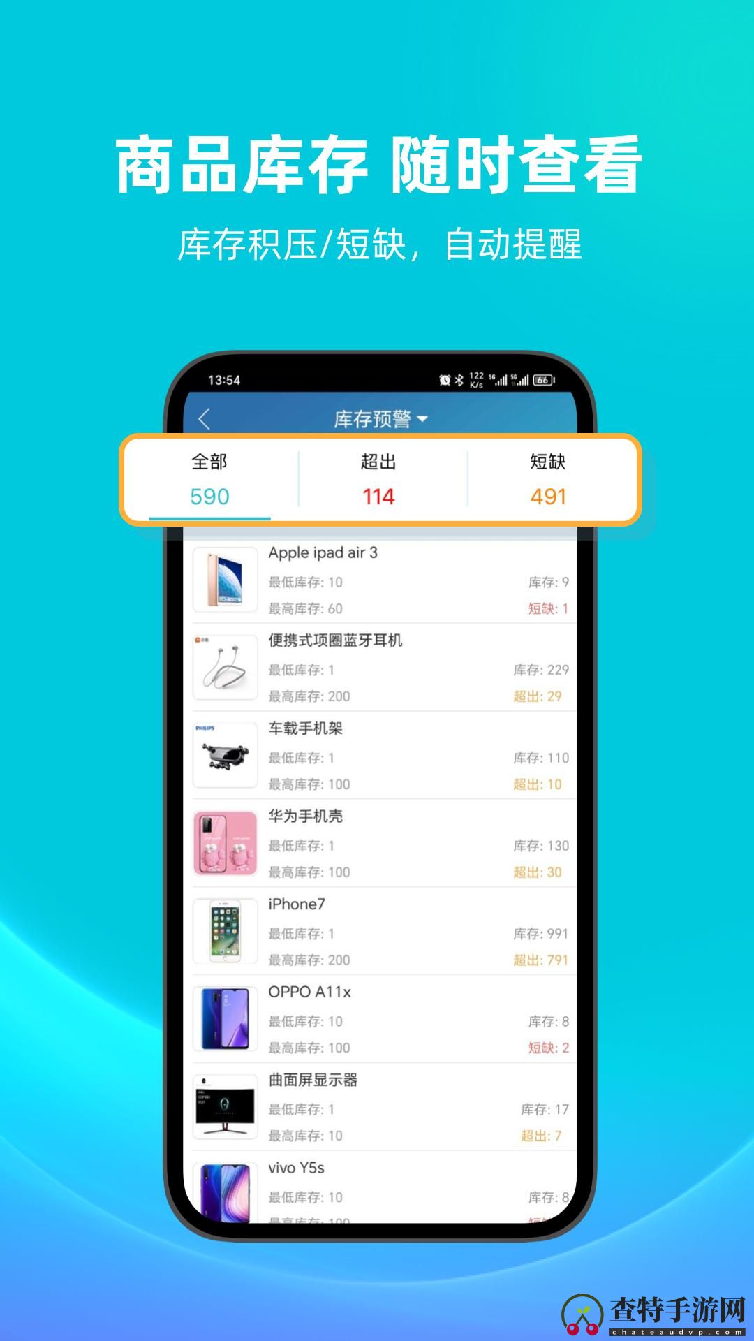 智慧记