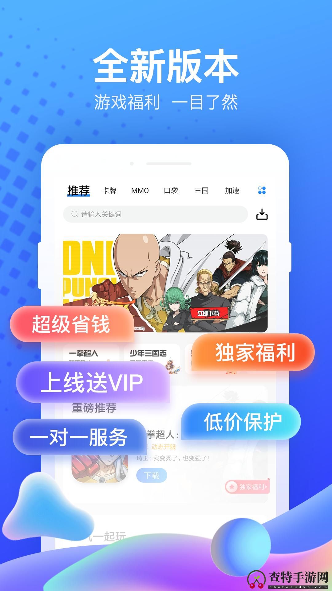 果盘游戏