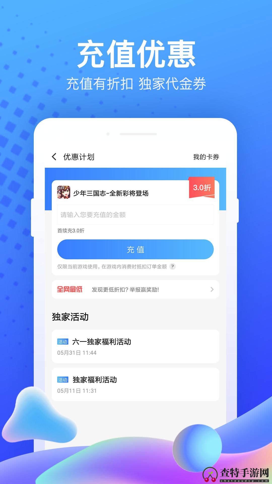 果盘游戏