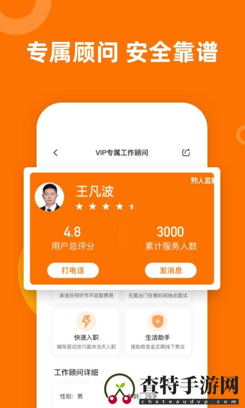熟人直聘