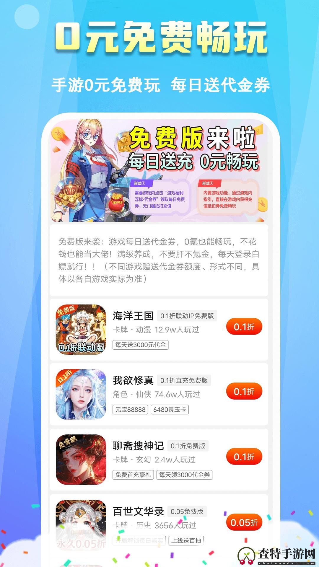 鱼爪手游