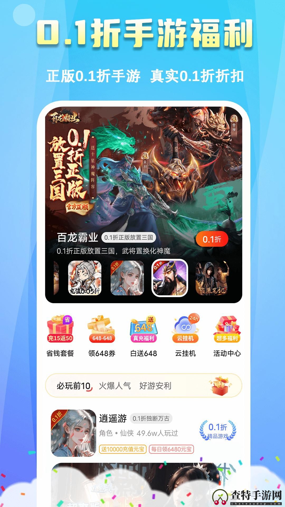 鱼爪手游