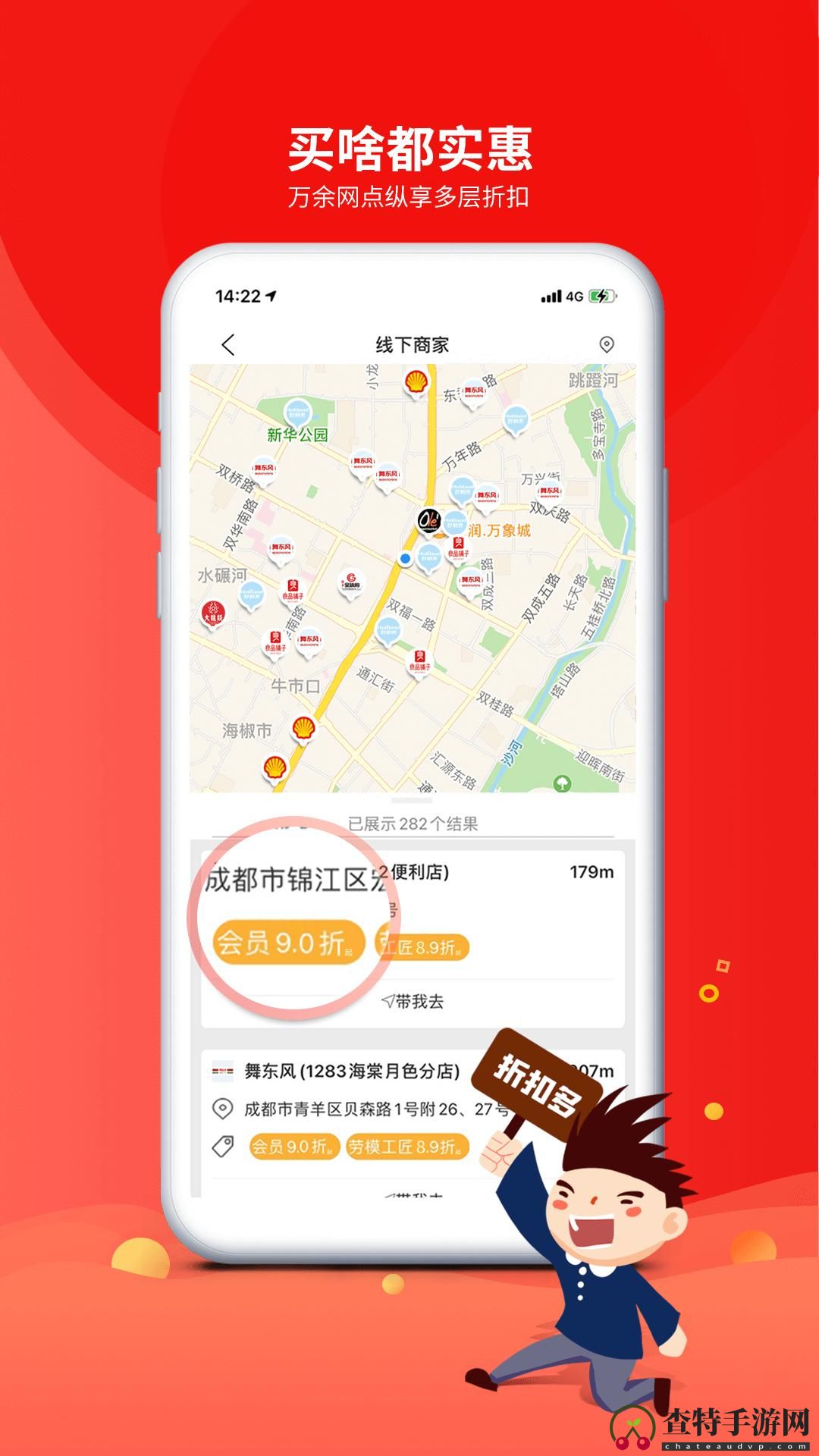 职工普惠