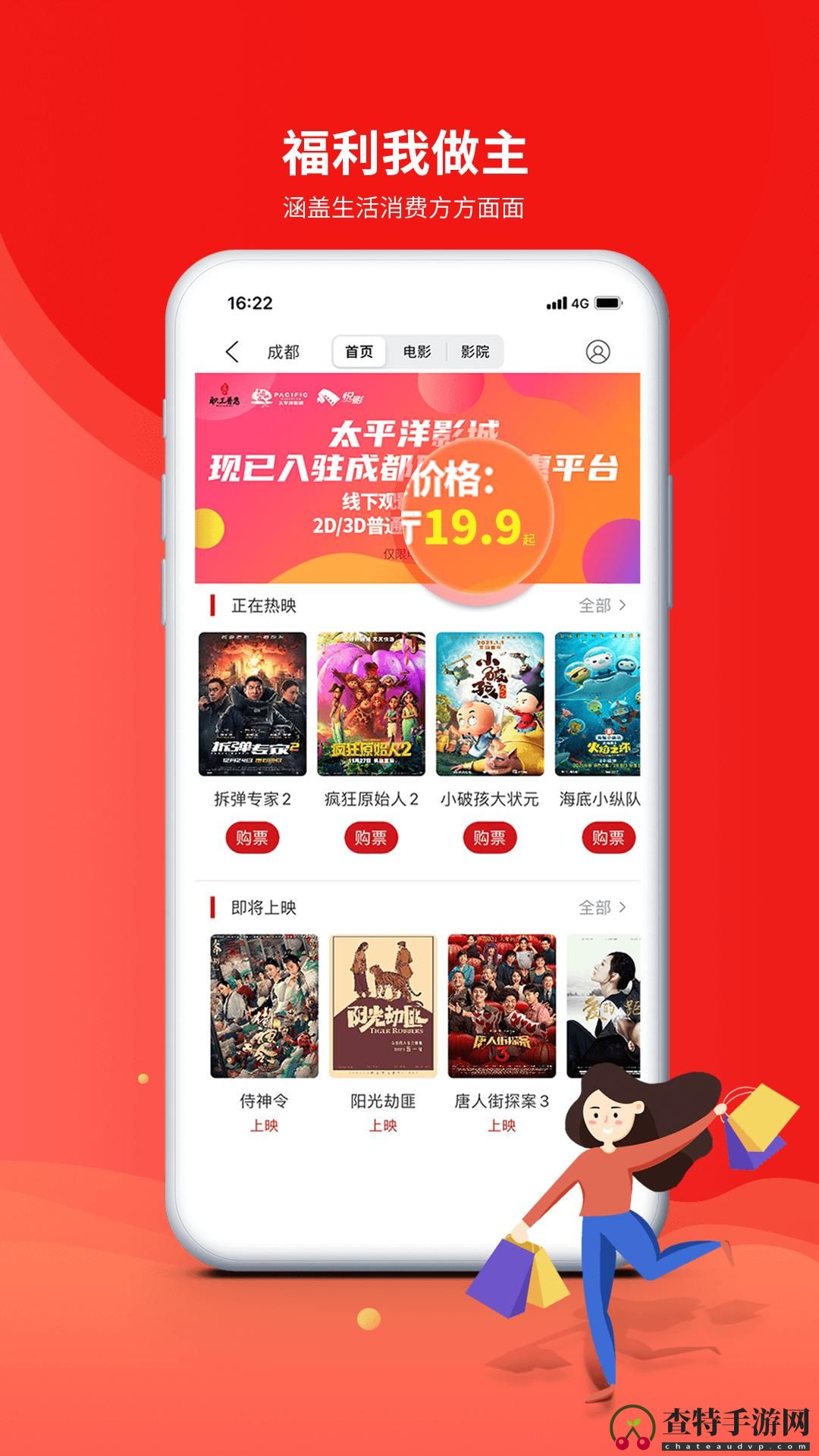 职工普惠
