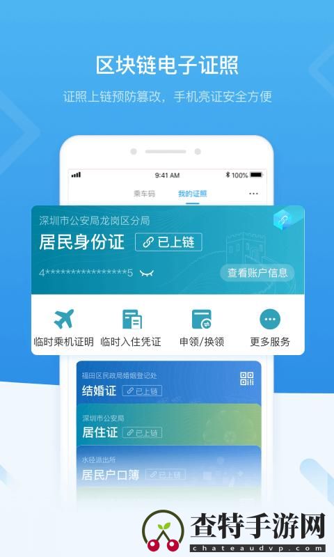 i深圳