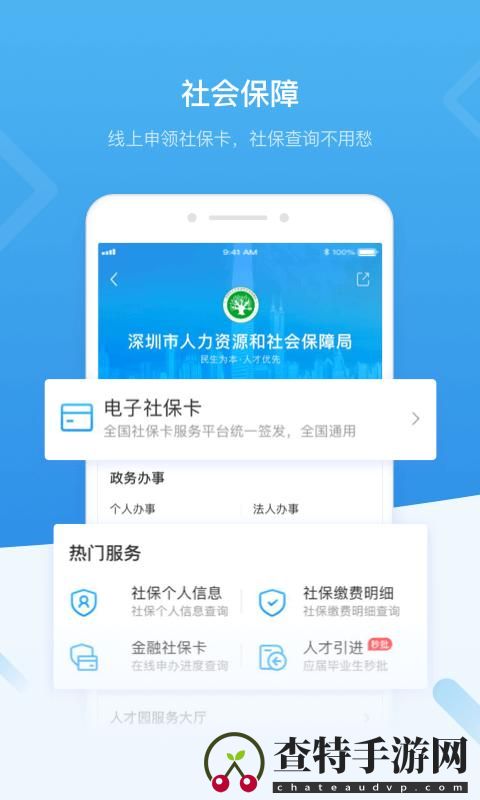i深圳