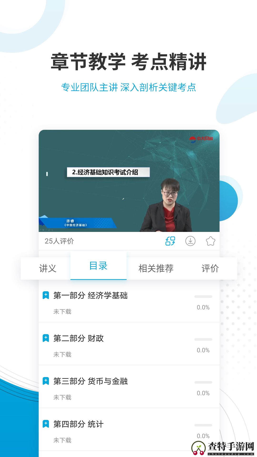 经济师考试准题库