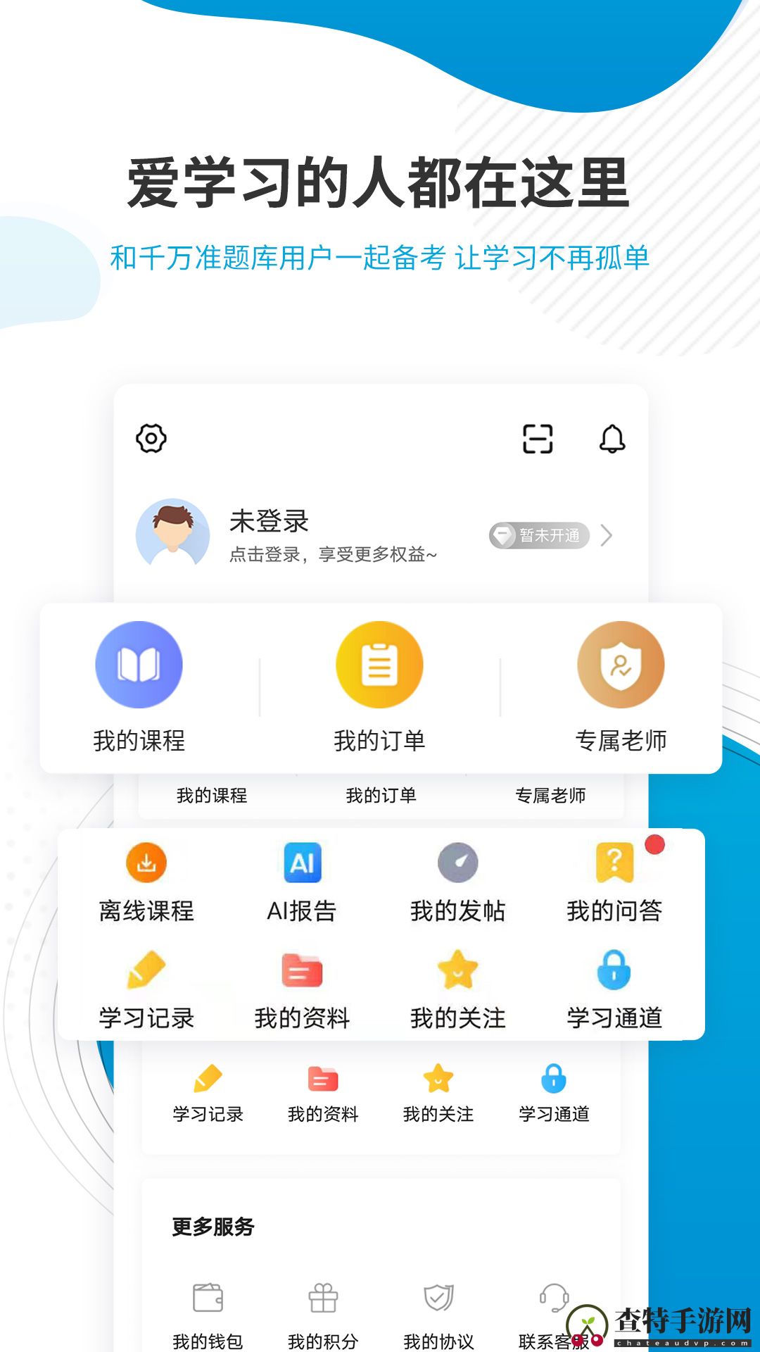 经济师考试准题库
