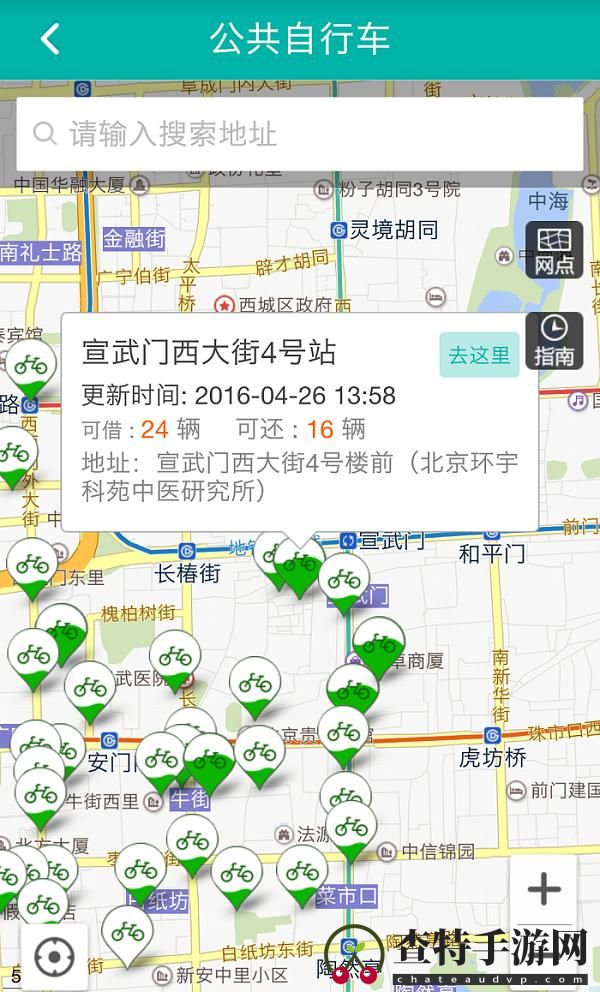 北京交通
