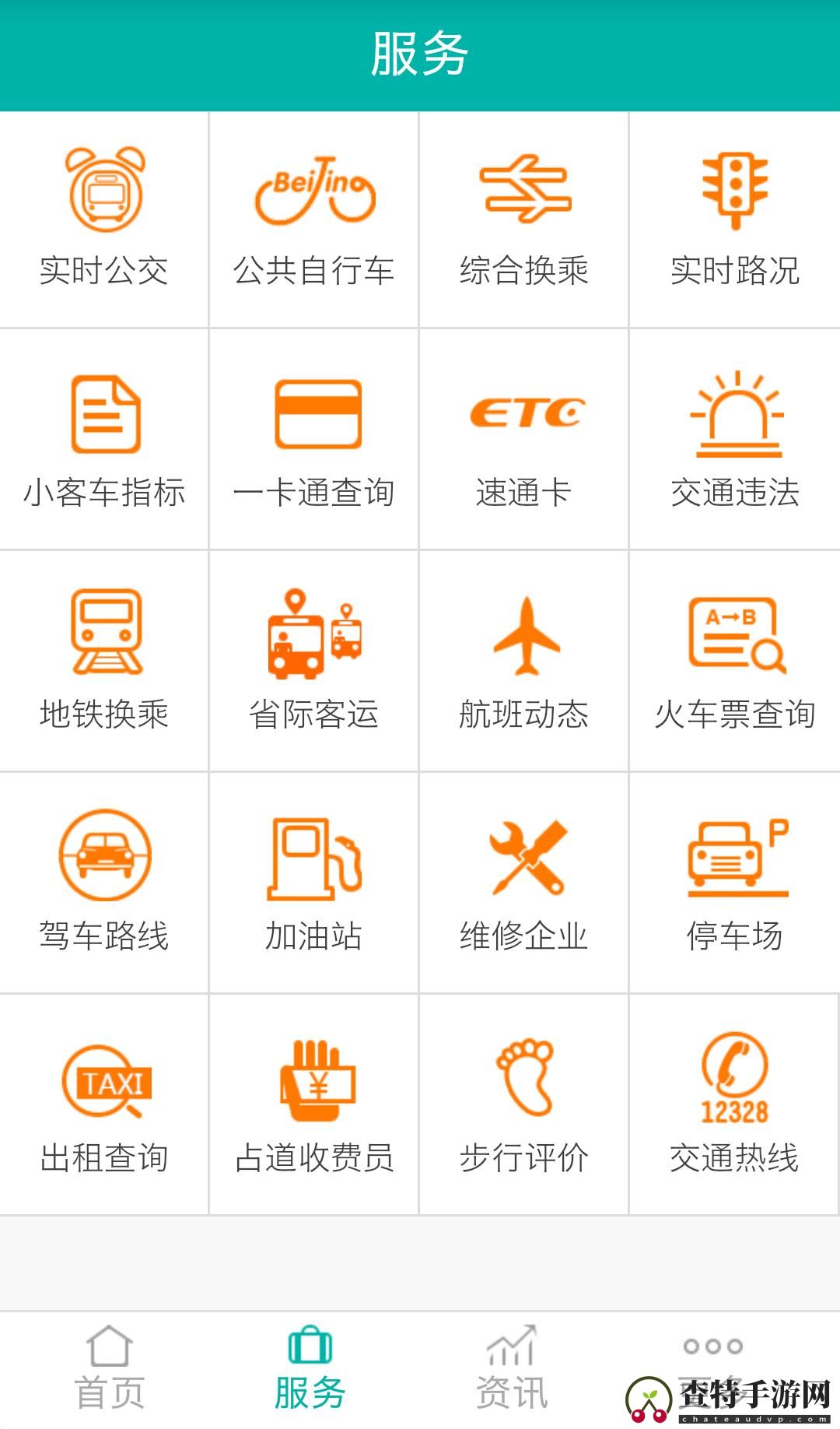 北京交通