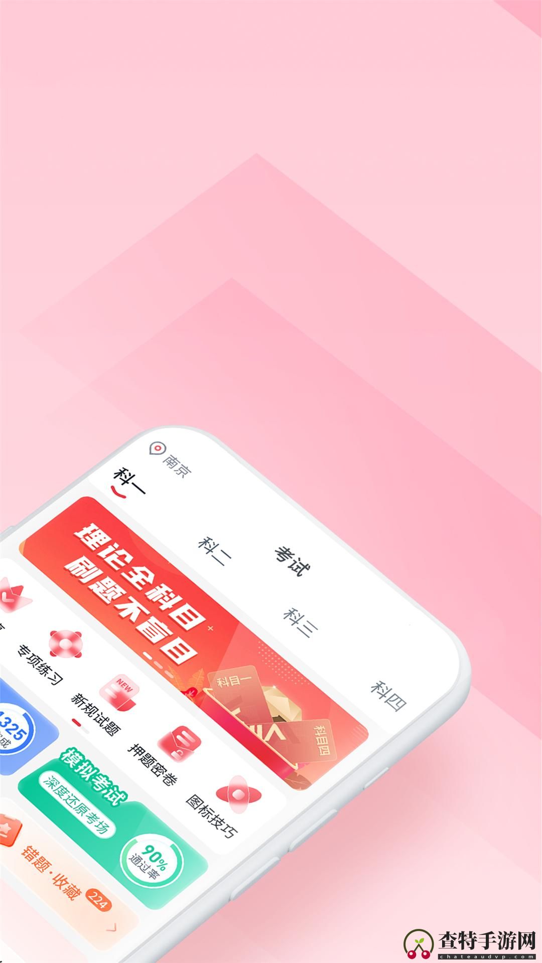 多多驾到