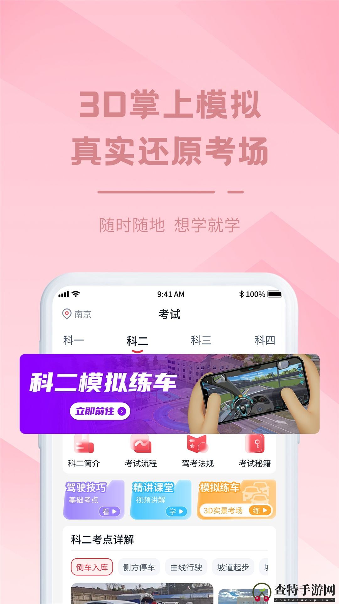 多多驾到