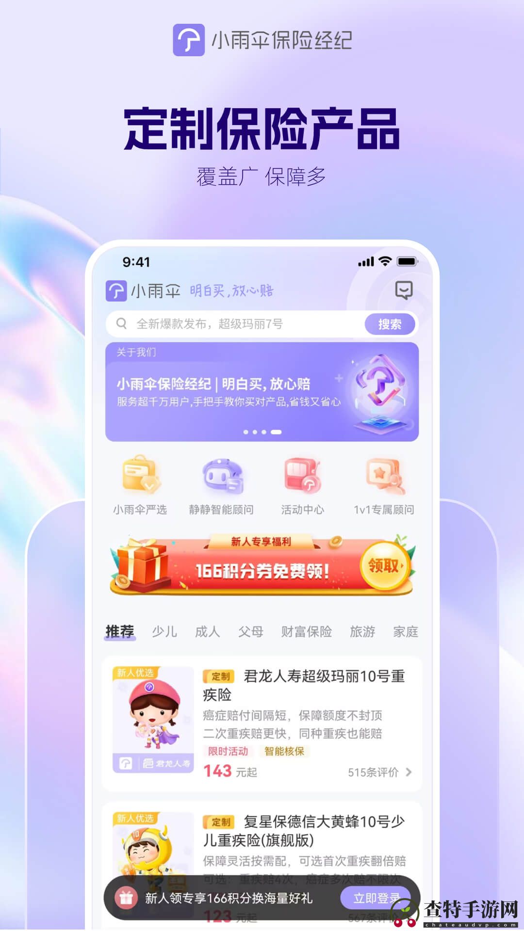 小雨伞