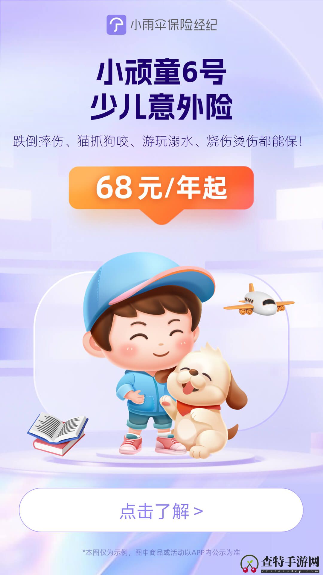 小雨伞