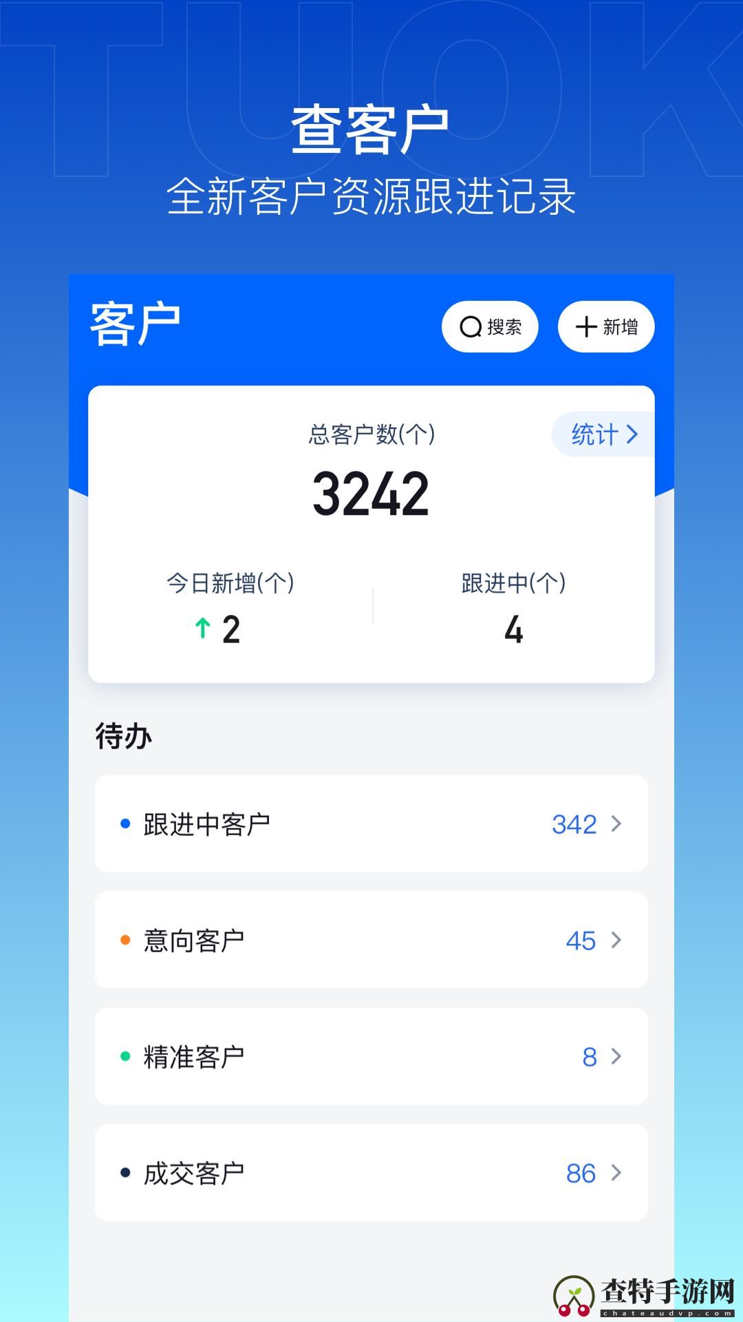 企拓客