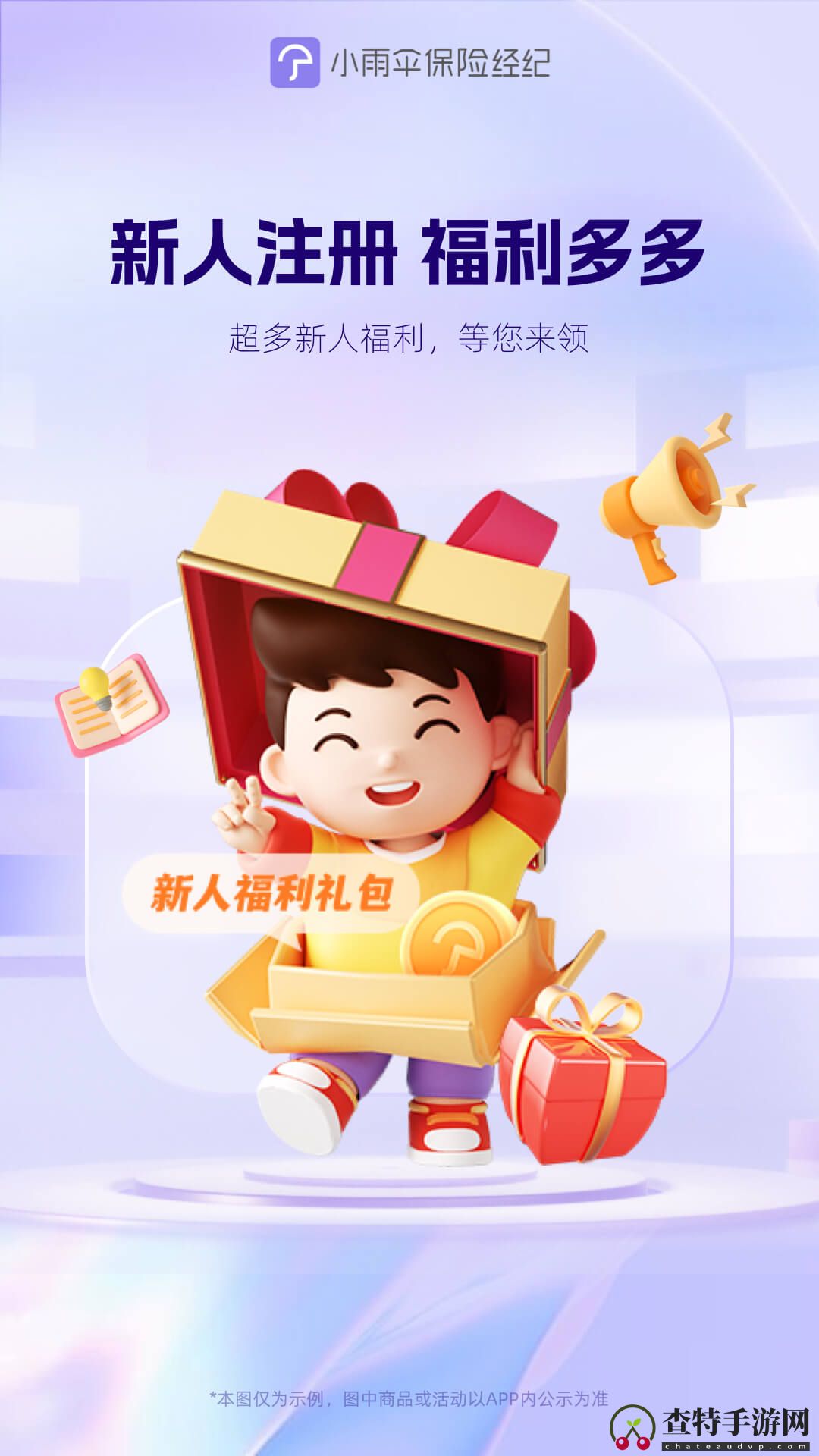 小雨伞