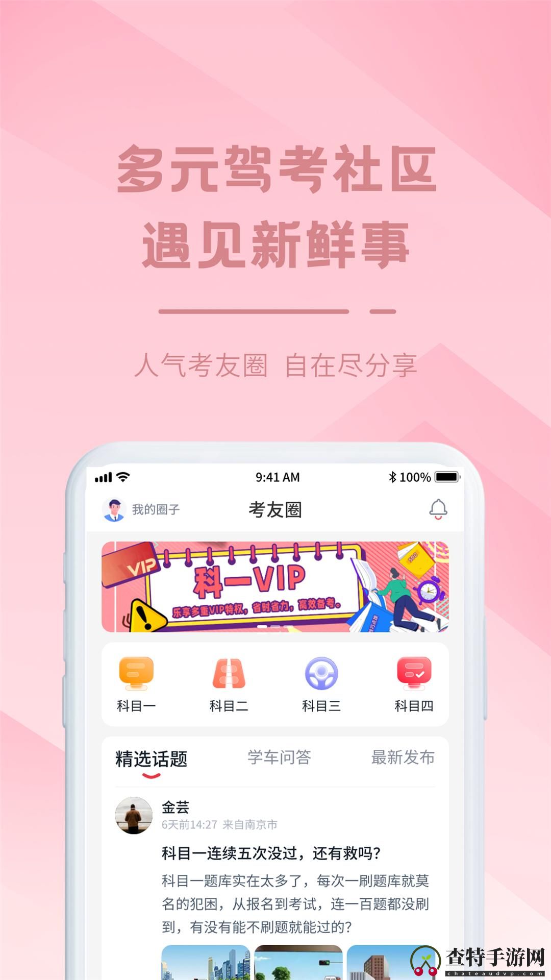 多多驾到