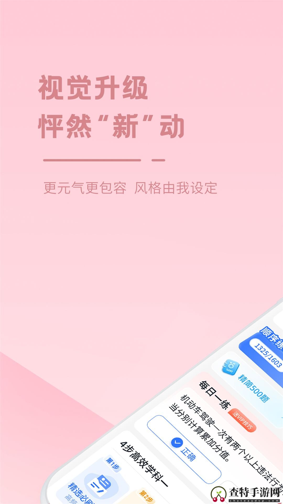 多多驾到