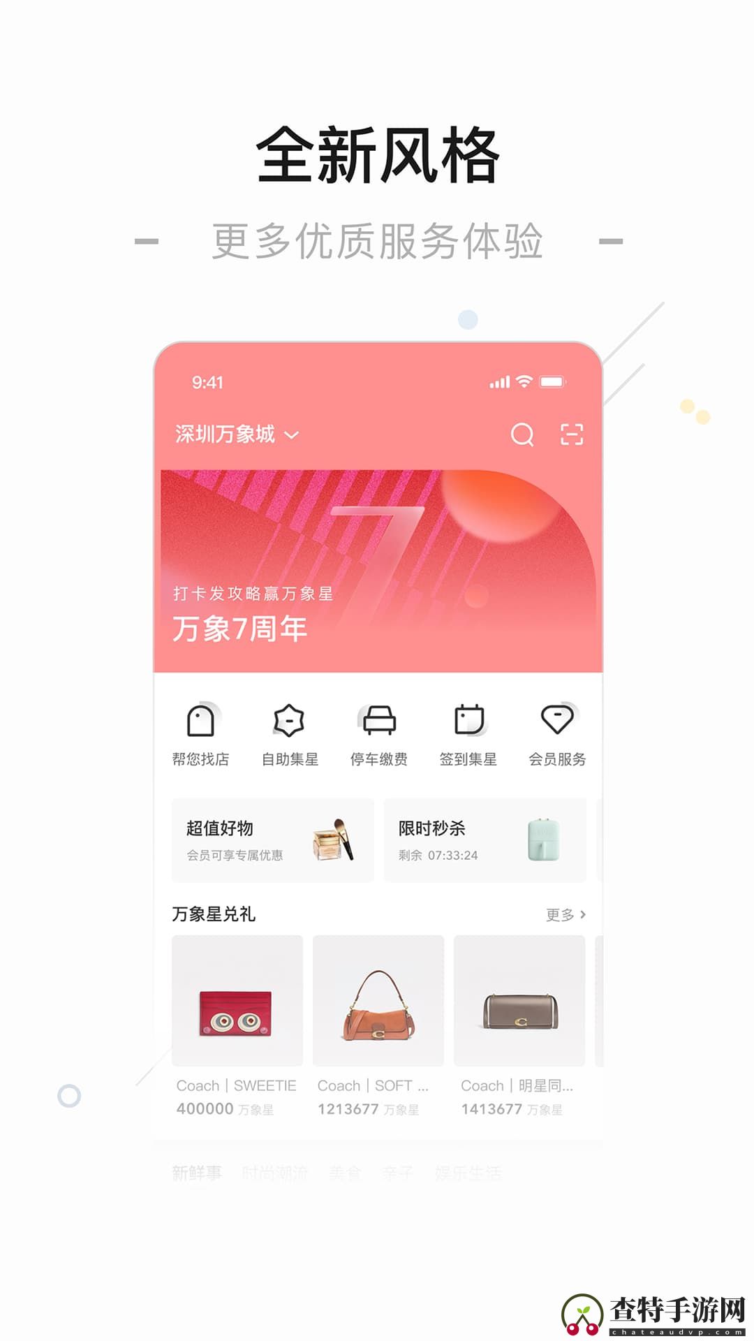 一点万象