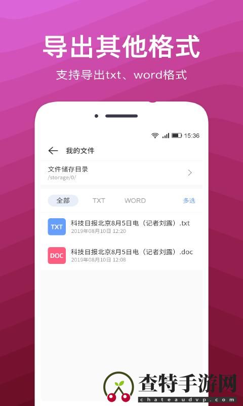 文字扫描识别精灵
