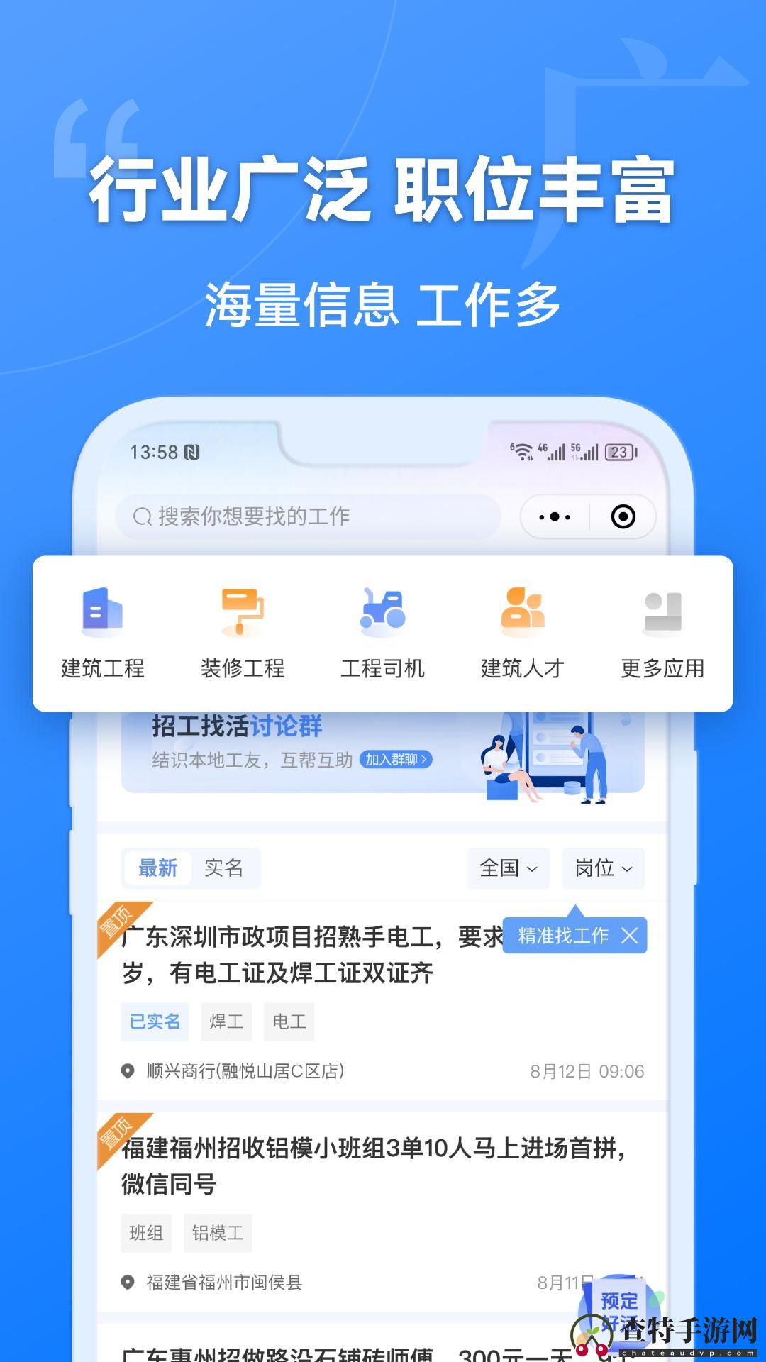 建筑港
