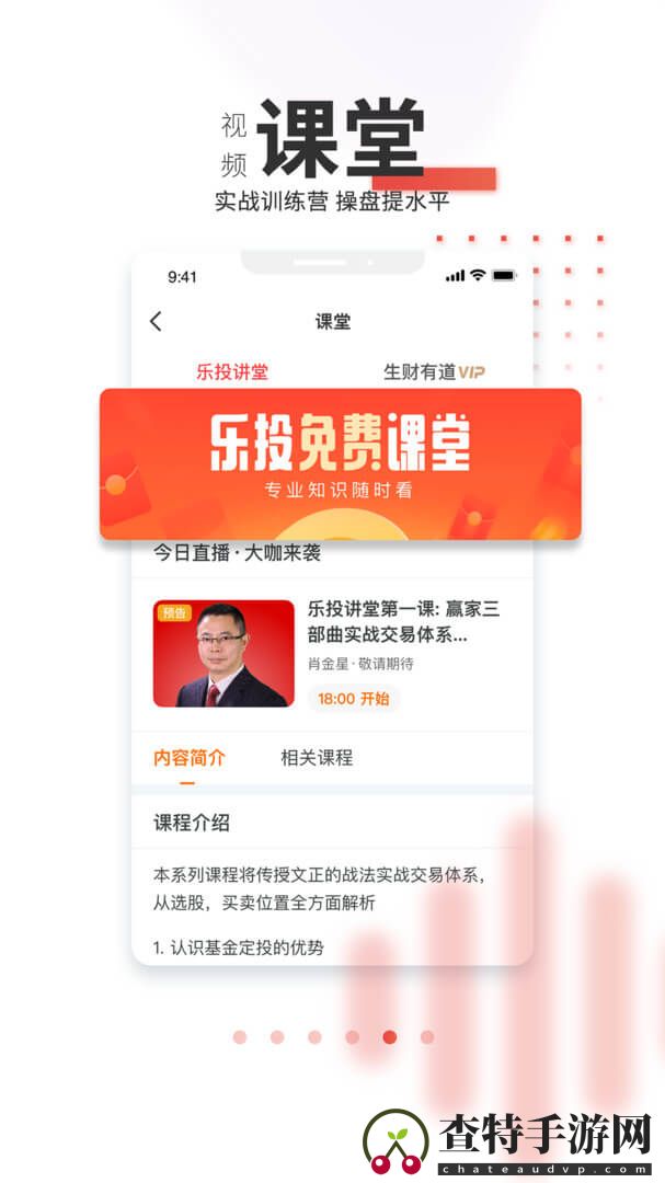 点石乐投
