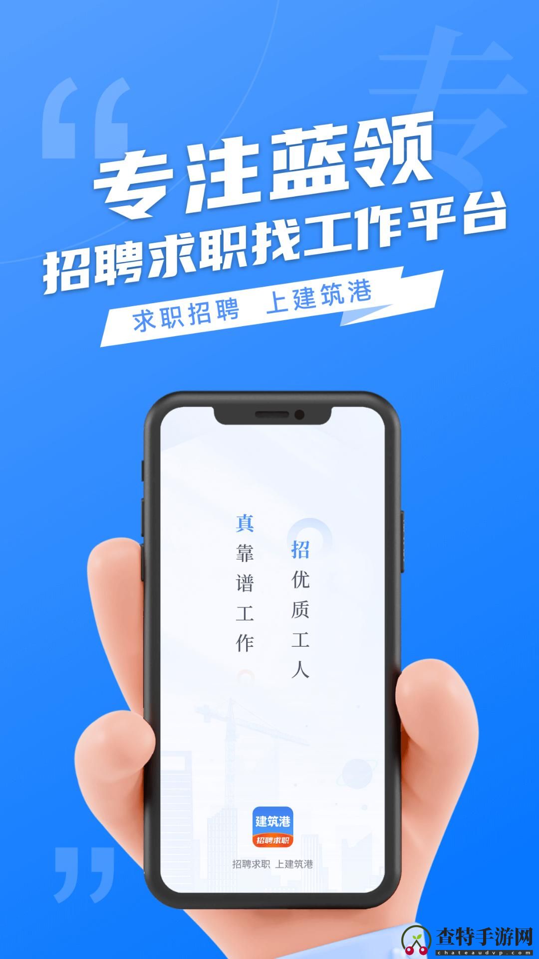 建筑港