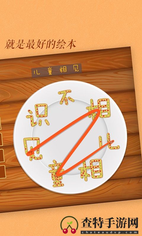 古古识字