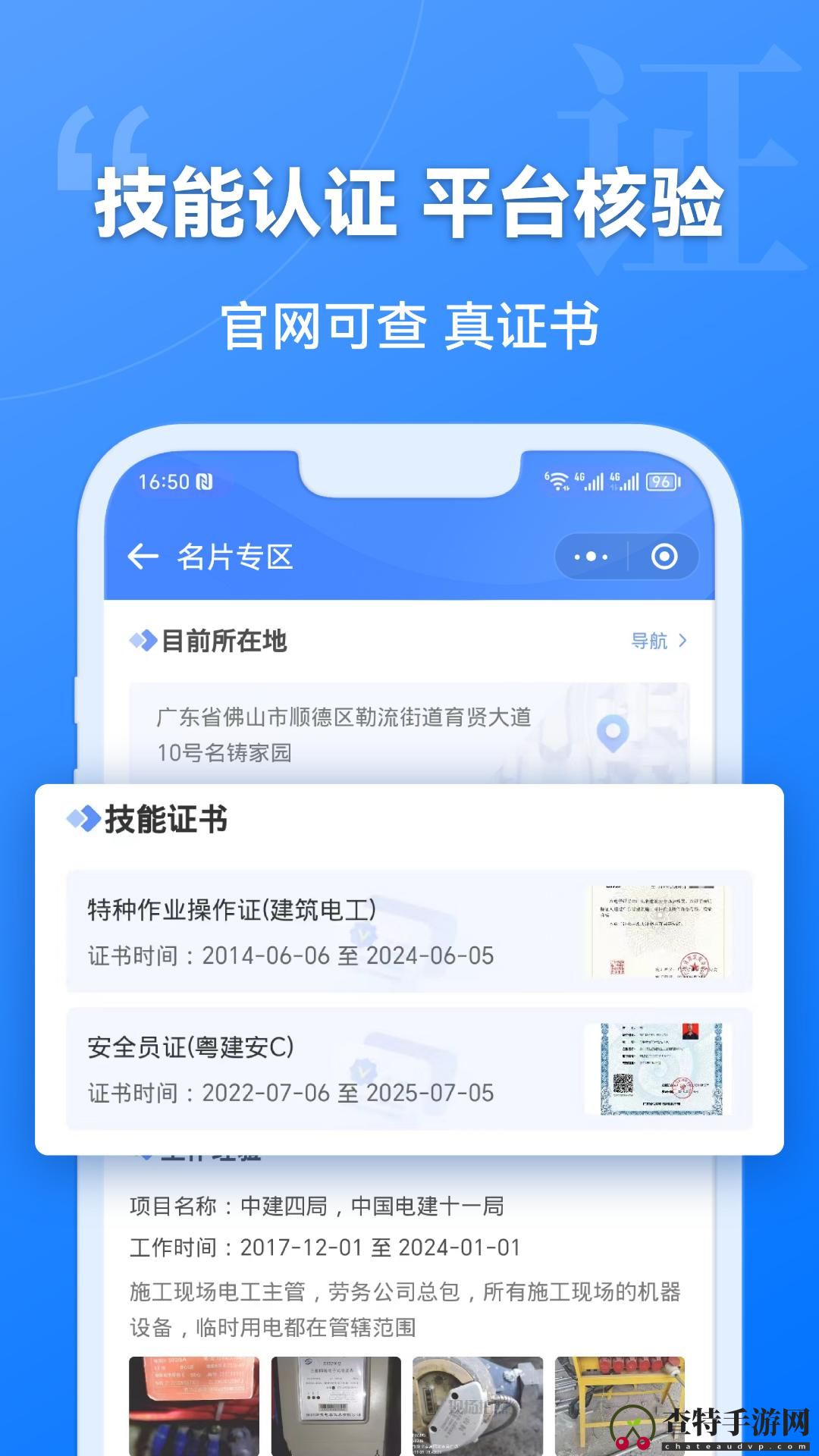 建筑港