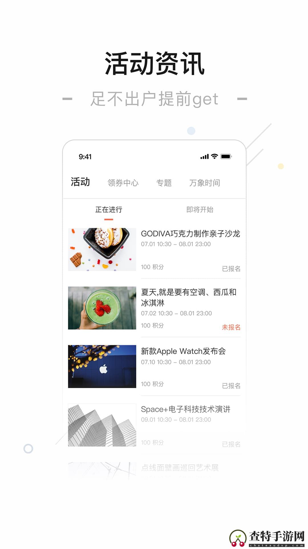 一点万象